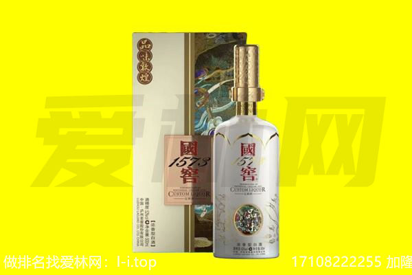 鹤岗市回收国窖1573
