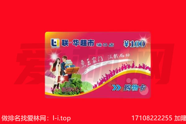 鹤岗市回收购物卡